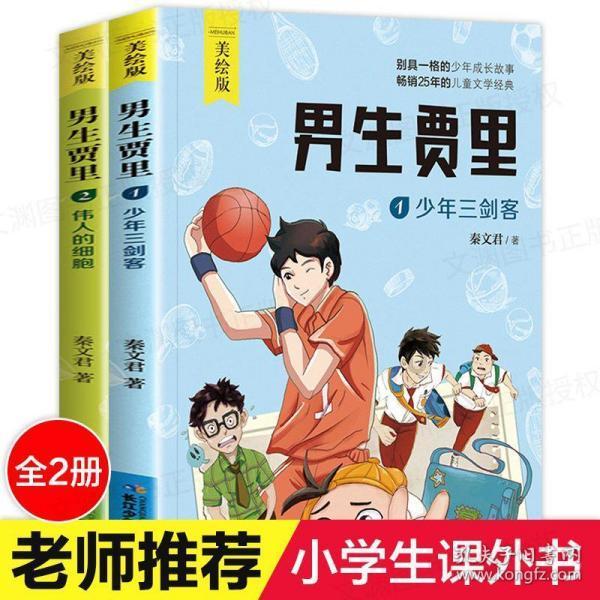 长期便秘怎么办呢？游戏画面