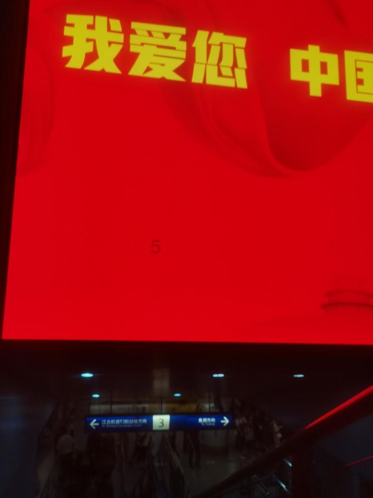 新天空之翼