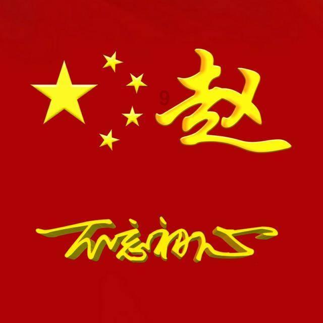 英雄就是我