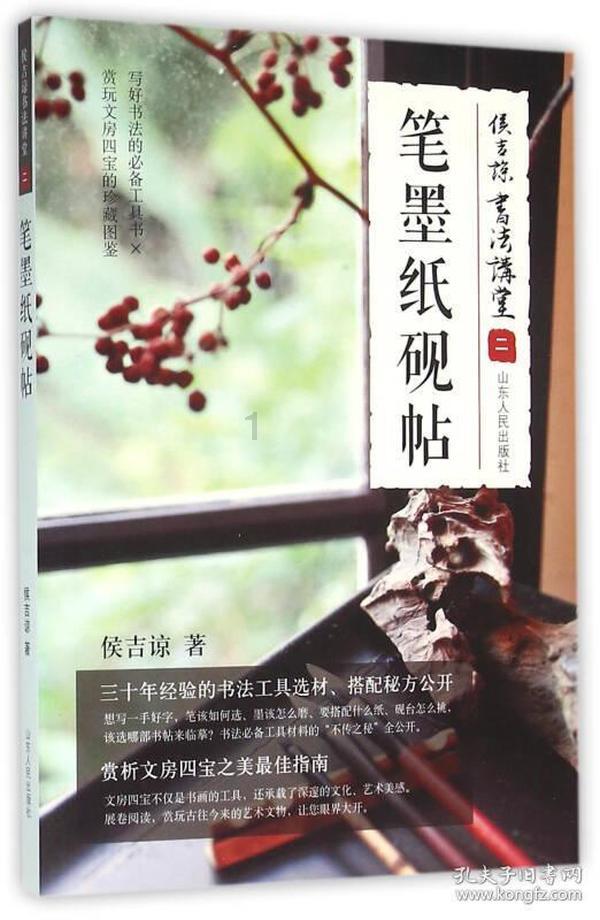 命运之手2